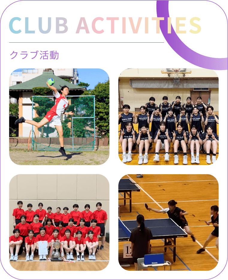 クラブ活動