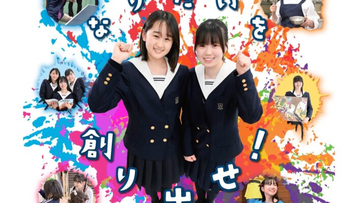 令和7年度 学校案内を公開しました！ | 奈良女子高等学校