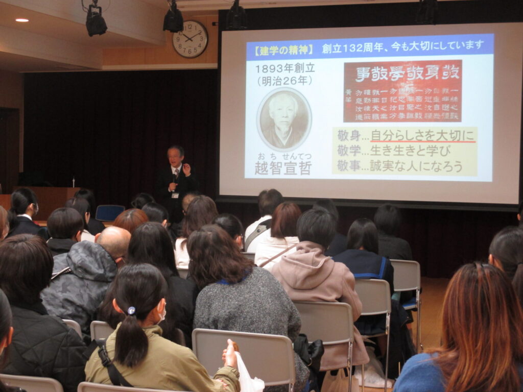 第２回入試説明会